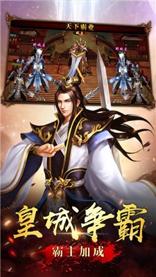 热血霸域