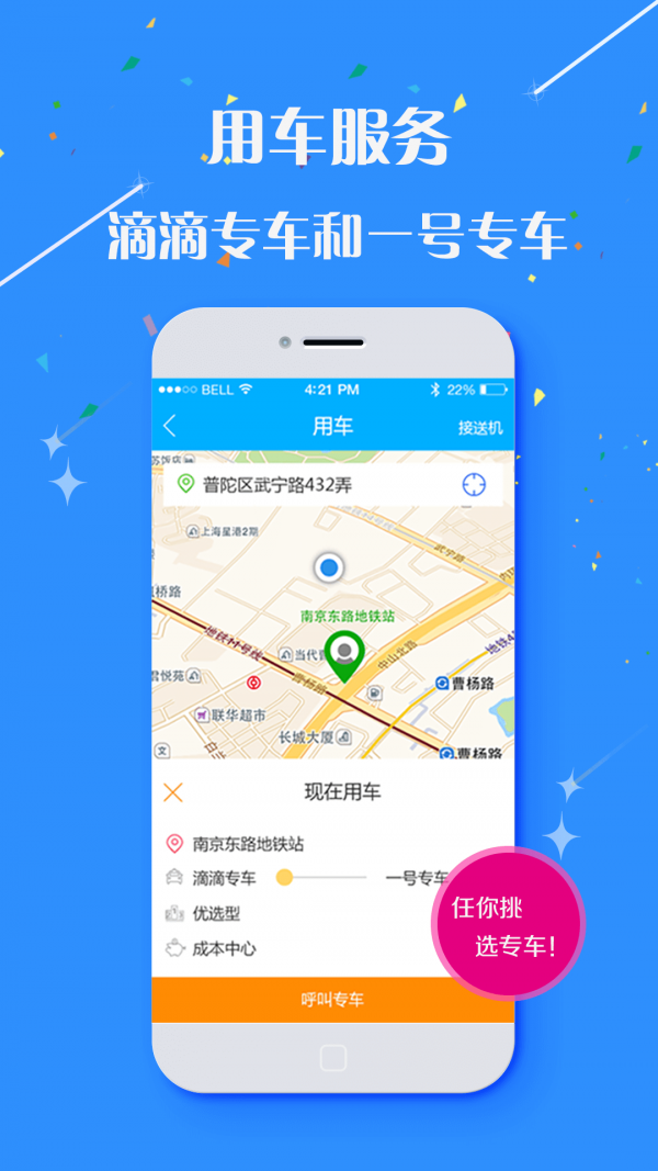 金鑫商旅