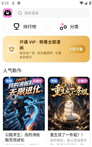 沙发漫画