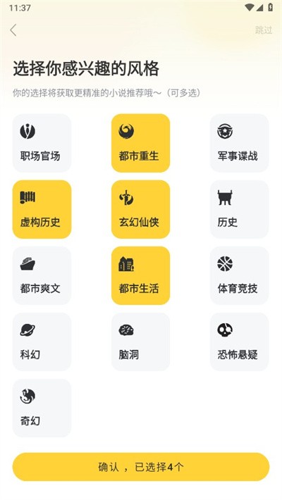 塔读小说免费版