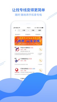 云物流助手