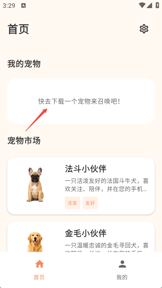 空鱼桌面宠物