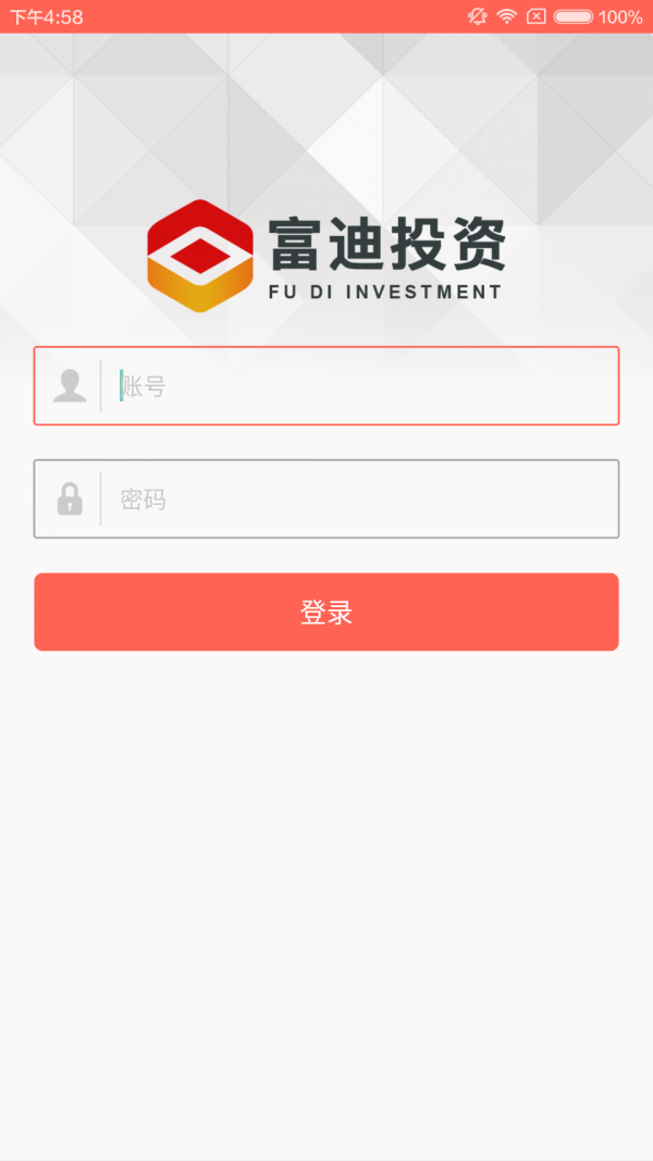 富迪投资