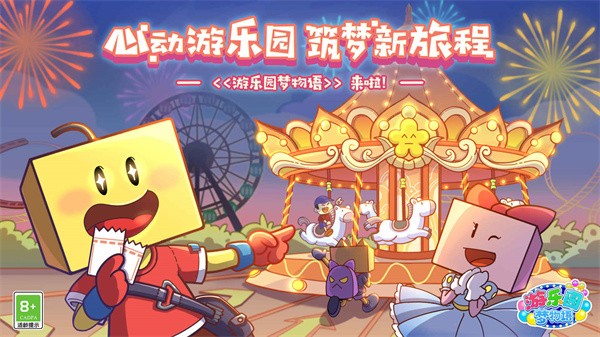 开罗美食梦物语汉化版