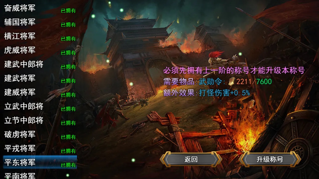 暗黑三国风云传