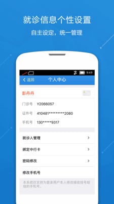 301就医