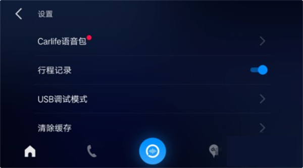 百度CarLife+