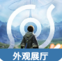 王者荣耀世界外观展厅