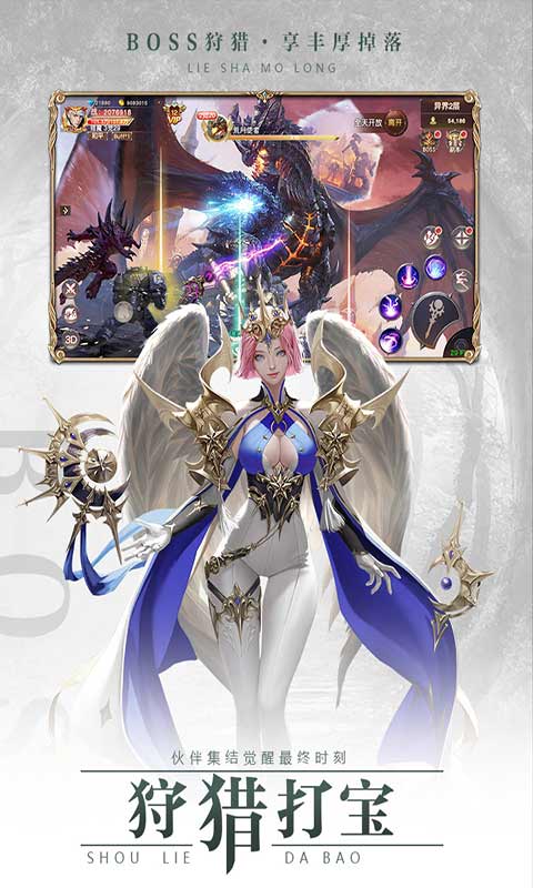 天使之吻手机版