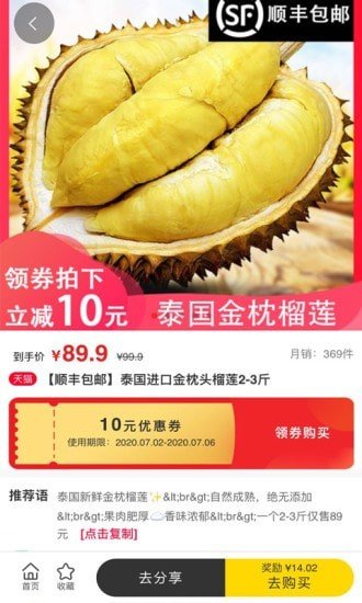 促促说