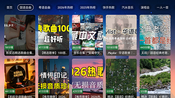 业余音乐