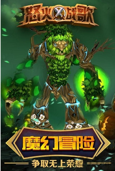 怒火战歌九游版