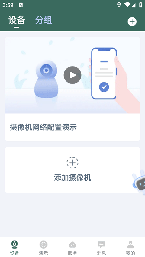 镭威视云