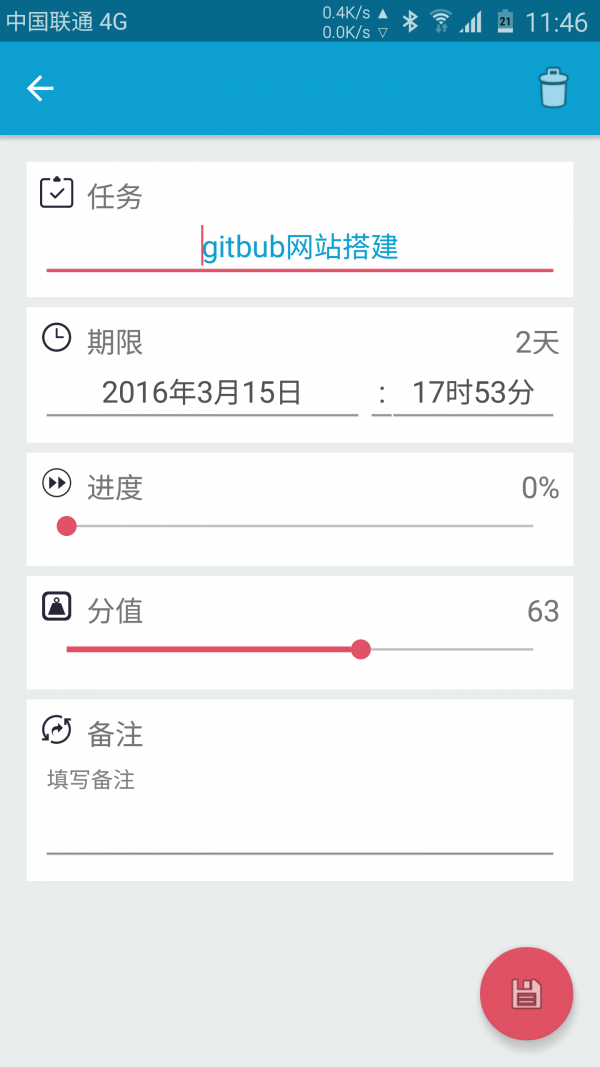 满志