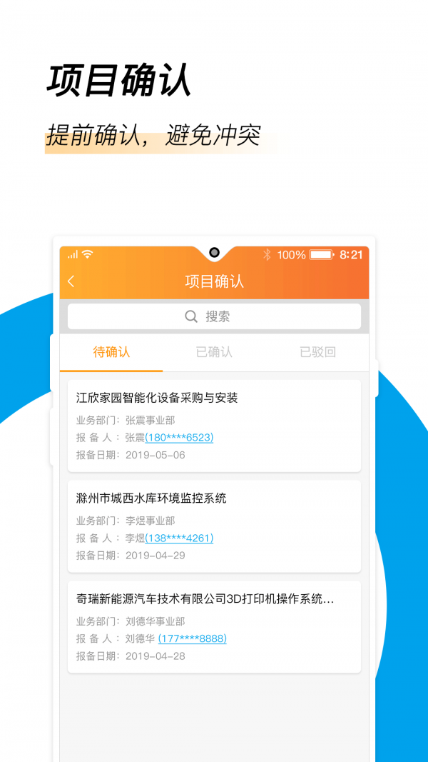 易隆创供应商