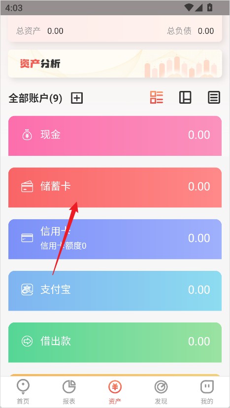 有鱼记账专业版
