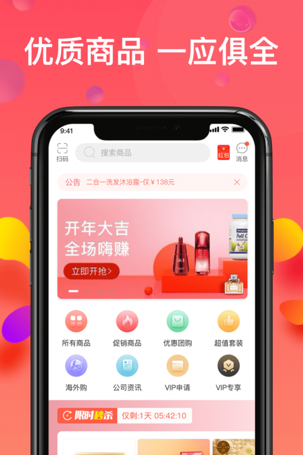 乐活