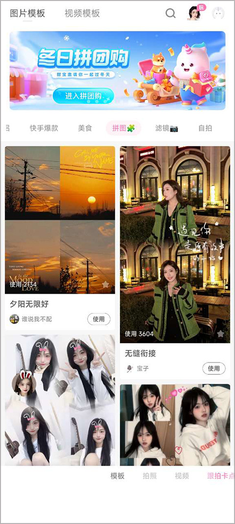 一甜相机app