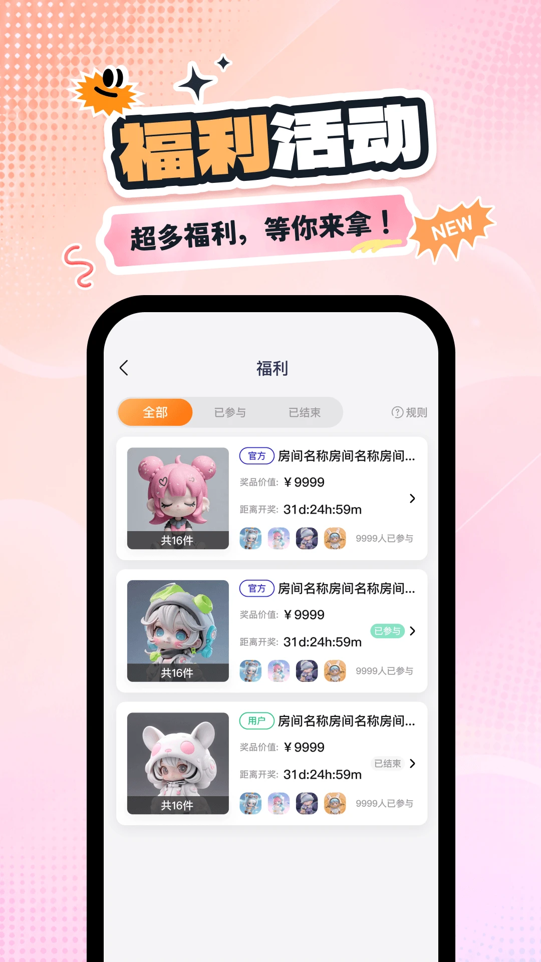 星盒抽盒机