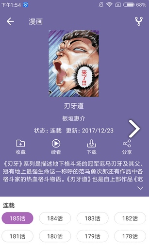 喵阅漫画