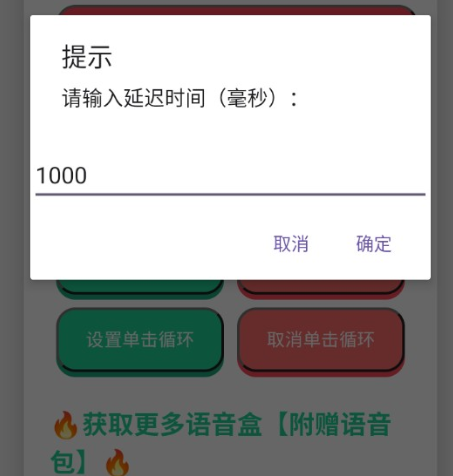 中奖概率倍高语音盒