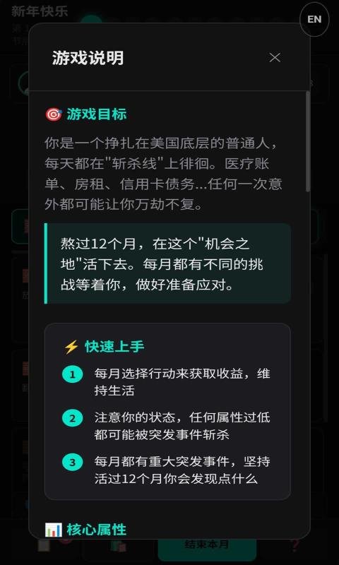 美丽国斩杀线