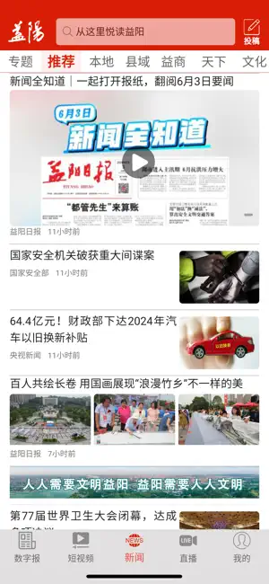 益美益阳