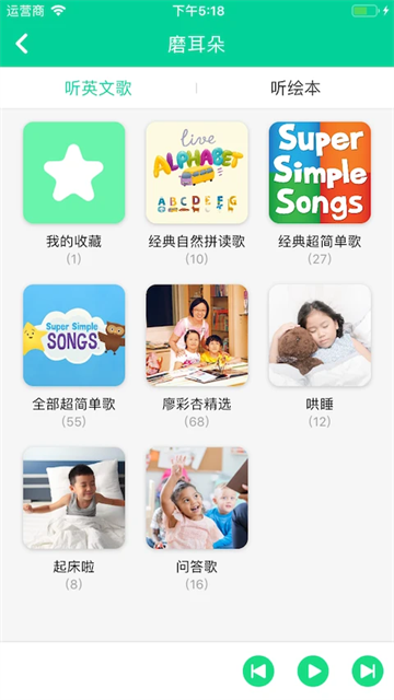 超级绘本手机版