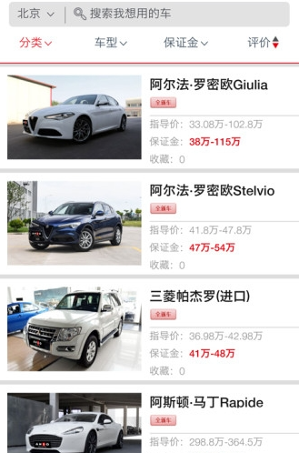 安速租车