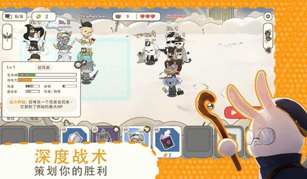 利爪大乱斗手机版