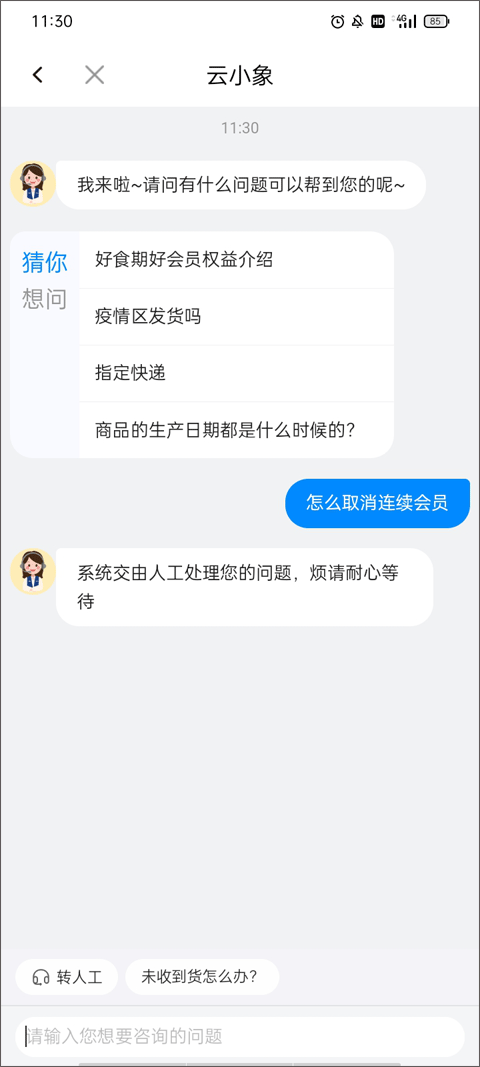 好食期