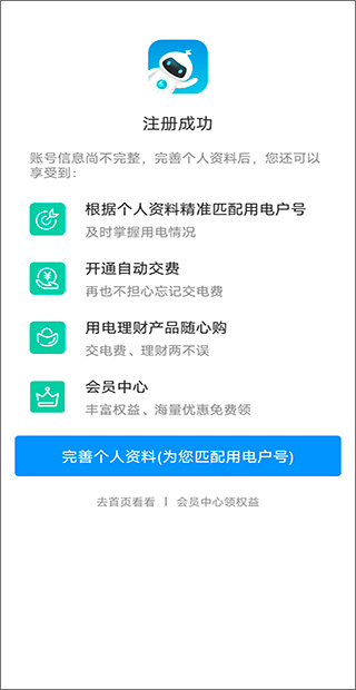 网上国网