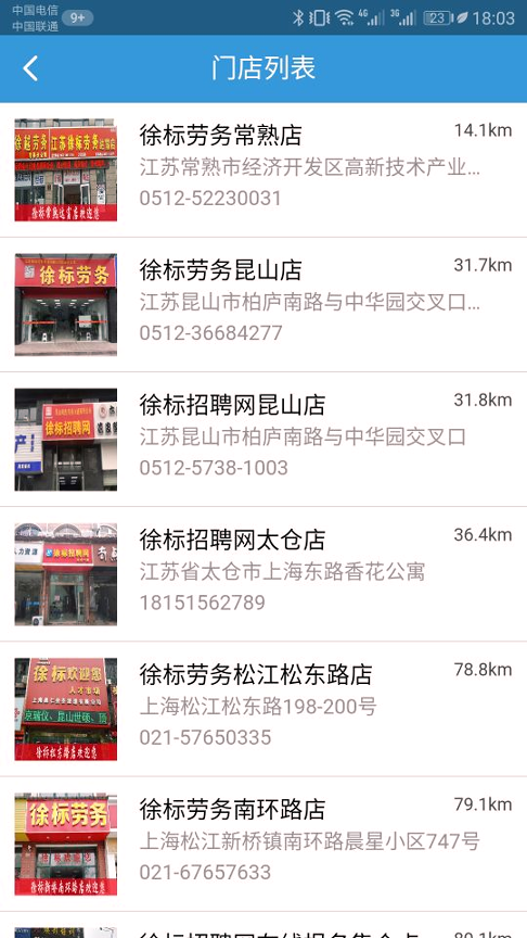 徐标招聘网
