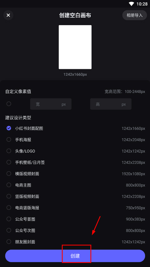 美图设计室安卓版手机