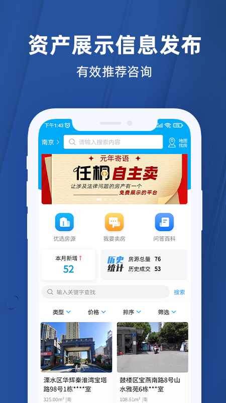 任桐资产平台