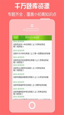 菁优作业宝