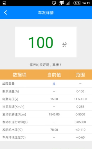 易车行