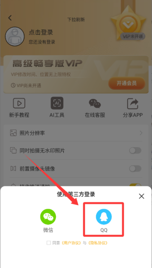 搞定水印相机