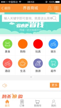 界首都市网