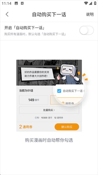 哔哩哔哩漫画免费版