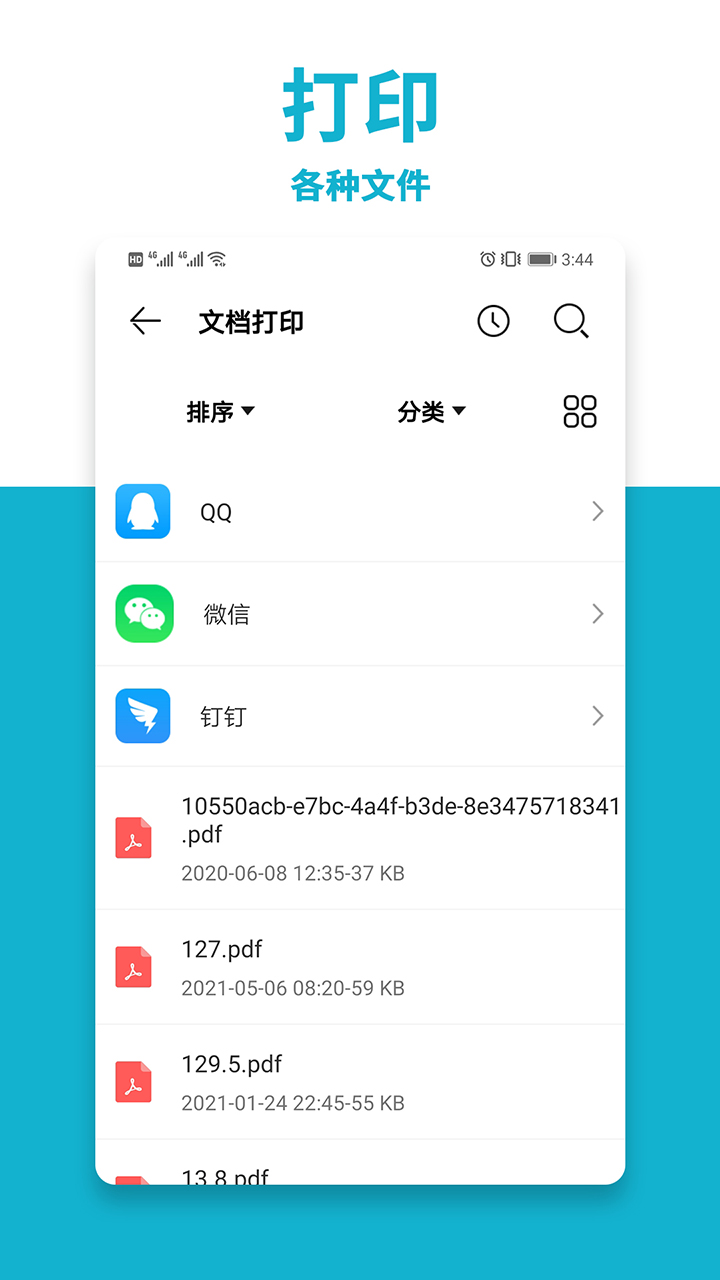手机打印机