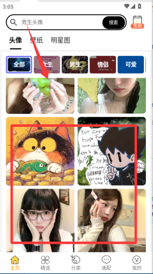 头像大全