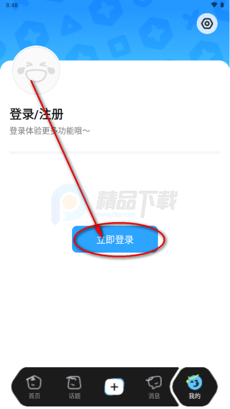 次元锚