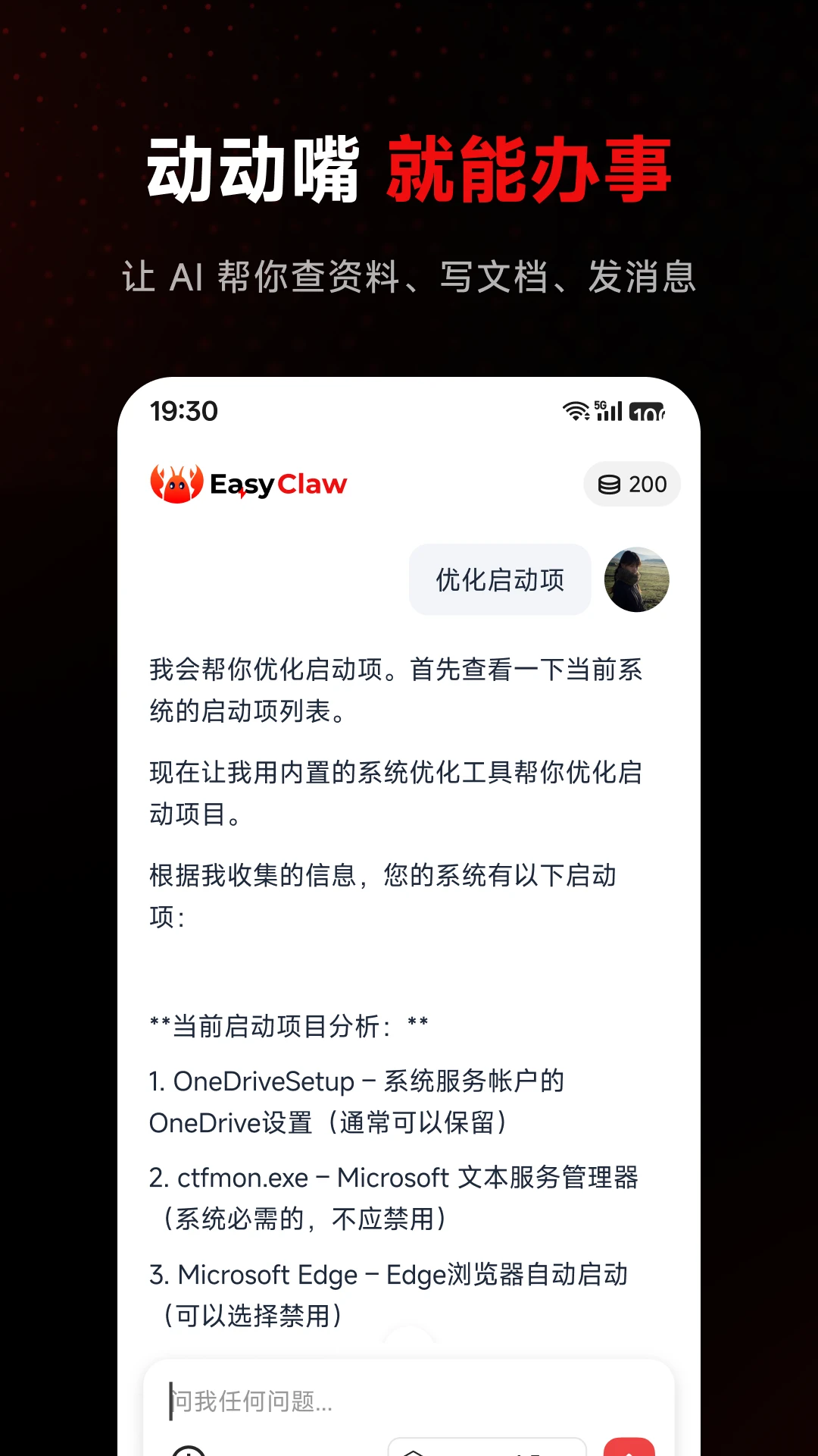 猎豹EasyClaw
