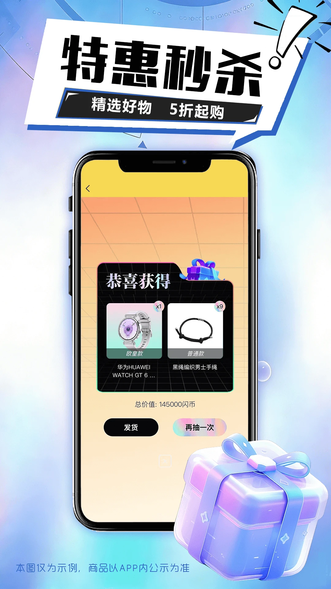 玩物闪购