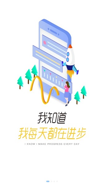 全家e学堂