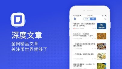 币信app安卓版