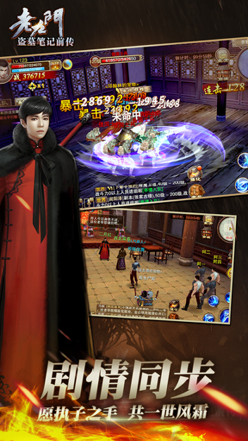 老九门手游九游版