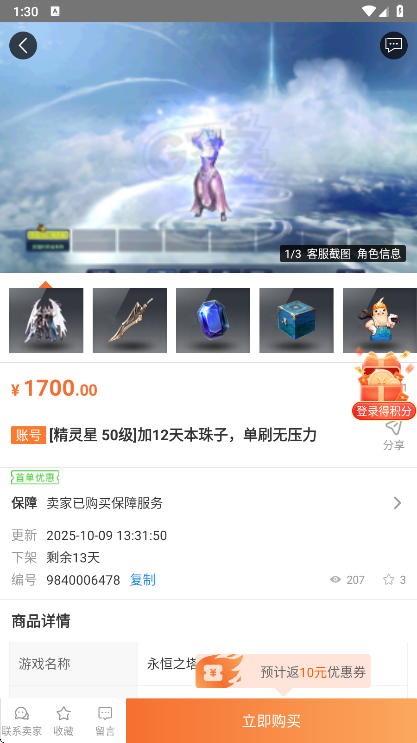 G买卖交易平台