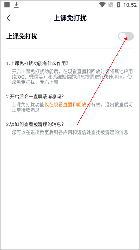 途途课堂app